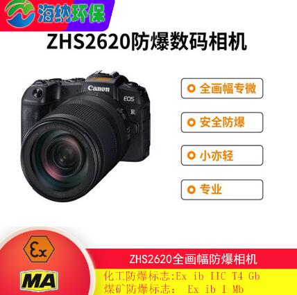 防爆相机的作用有哪些 