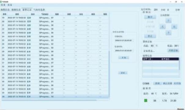 气体遥测成像预警系统：HN-MR-ACT 